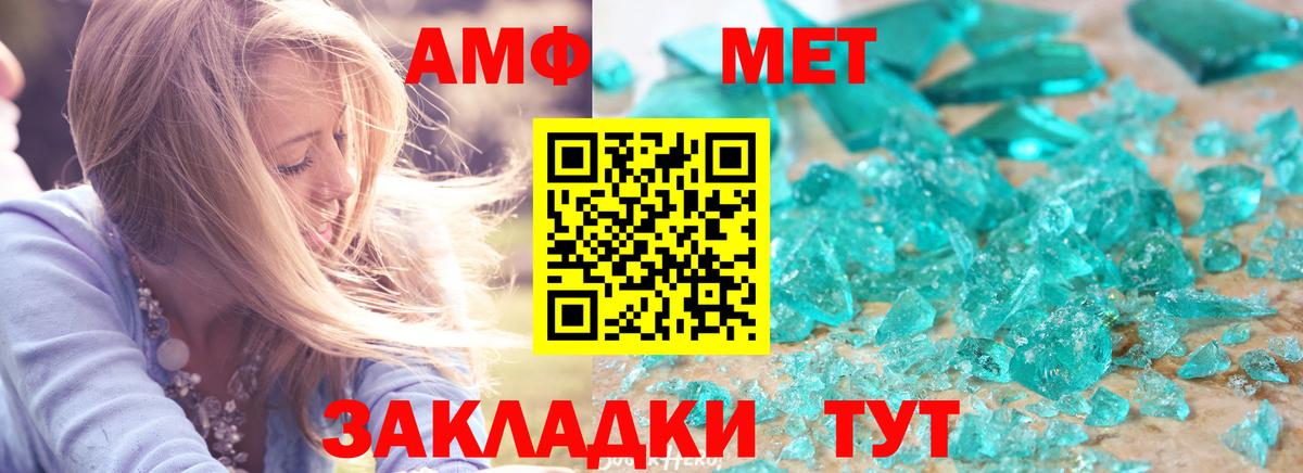 Амфетамин 97% Сертолово