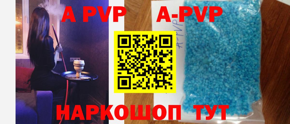 Alfa_PVP Соль  Alpha PVP  как найти   Вход с VPN  Сертолово  APVP VHQ  Альфа ПВП Соль 