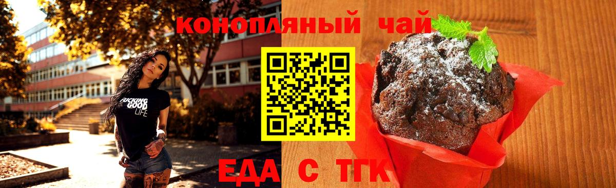 Cannafood конопля  Вход с VPN  Сертолово 