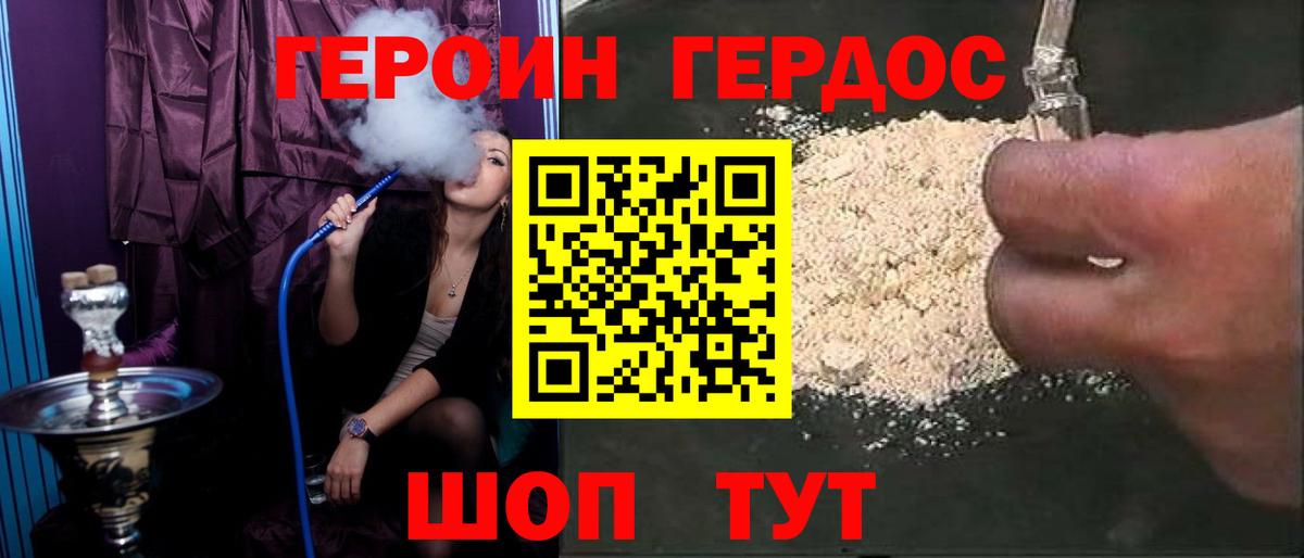 Сертолово  Героин  Вход с VPN  ГЕРОИН белый 