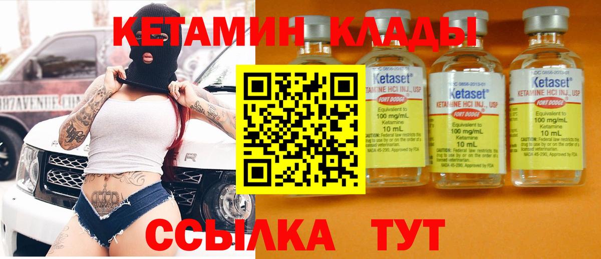 Сертолово  Кетамин ketamine  Вход с VPN 