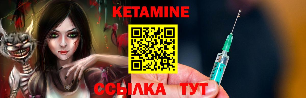 КЕТАМИН VHQ Сертолово