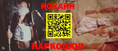 спайс Новодвинск