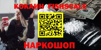 синтетический гашиш Новокубанск