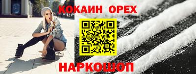 спайс Новодвинск