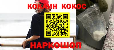 спайс Новодвинск