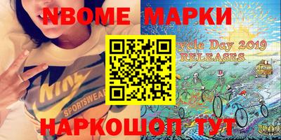 спайс Новодвинск