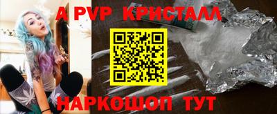спайс Новодвинск
