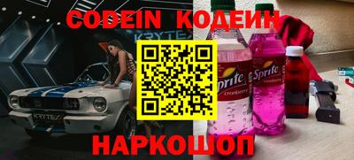 спайс Новодвинск