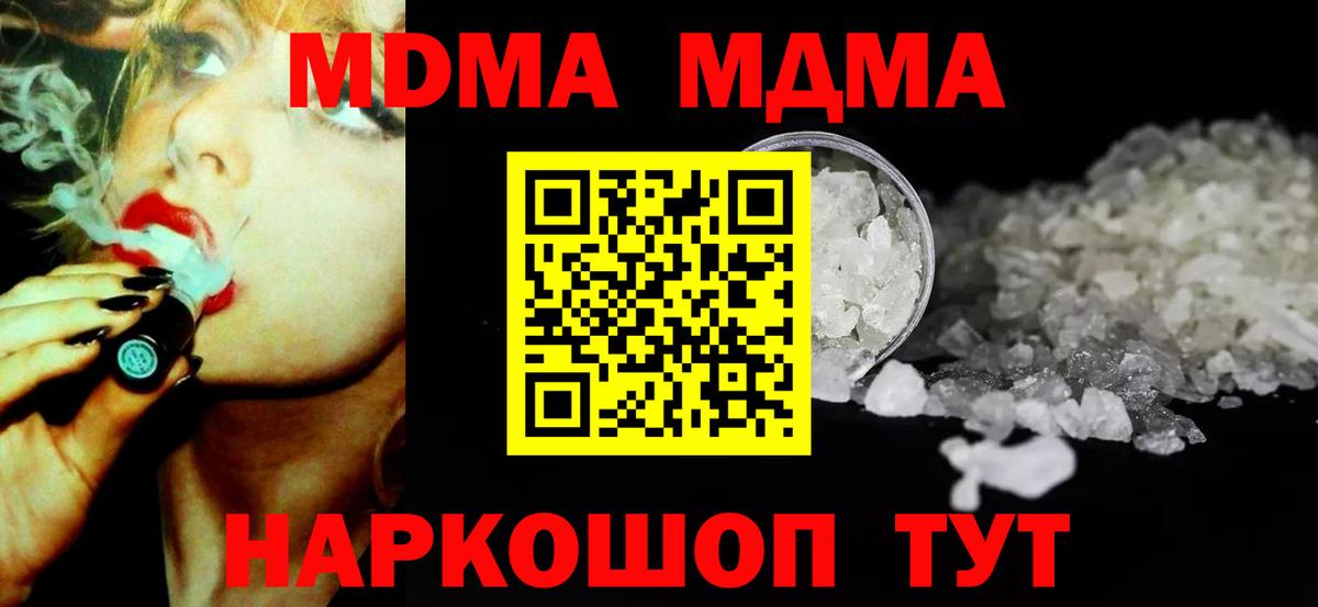 MDMA молли Сертолово