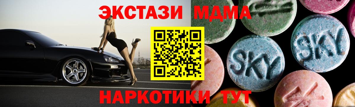 MDMA  MDMA VHQ  Вход с VPN  МДМА crystal  Сертолово 