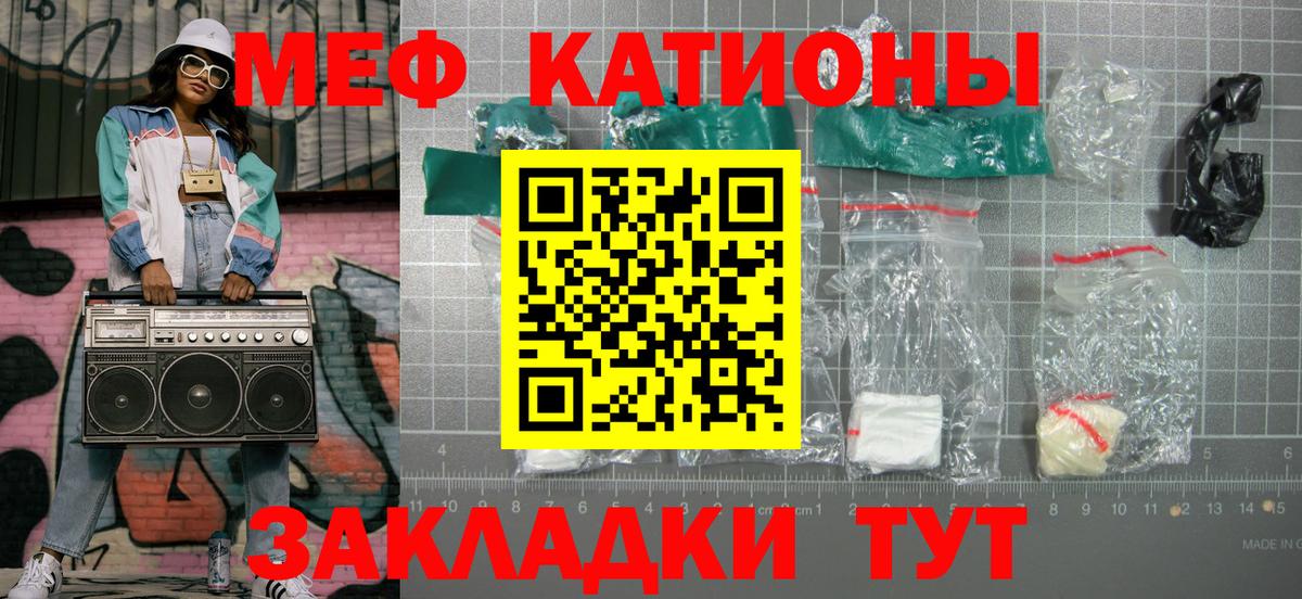 Меф мяу мяу кристаллы Сертолово