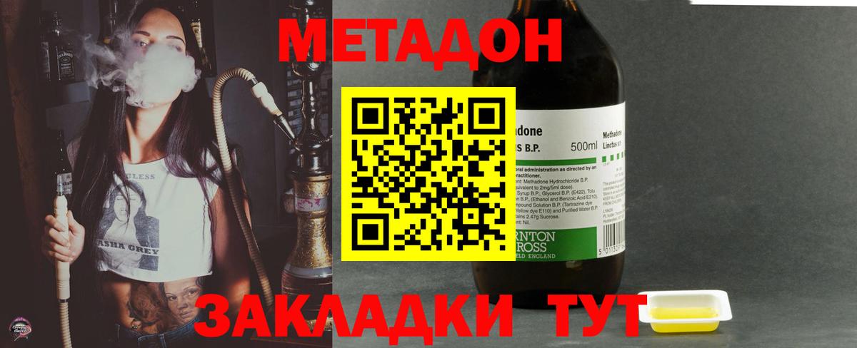 МЕТАДОН VHQ Сертолово