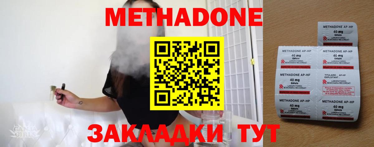 Метадон белоснежный  Вход с VPN  Сертолово 