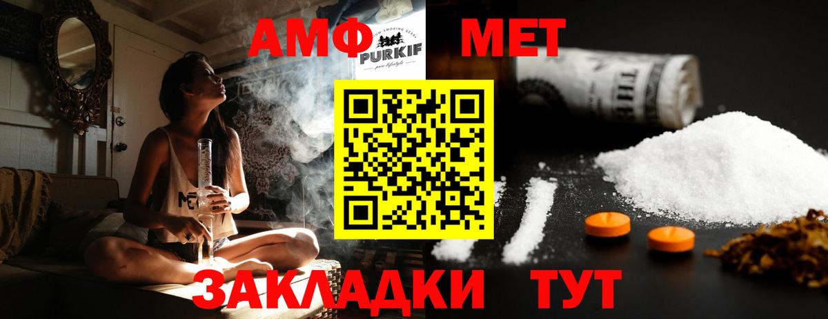 Метамфетамин Декстрометамфетамин 99.9% Сертолово