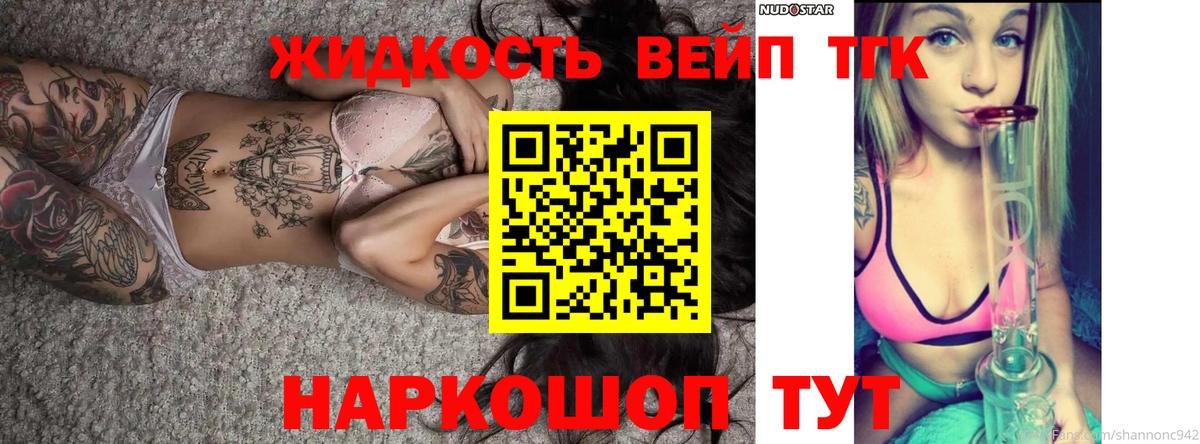 Дистиллят ТГК концентрат Сертолово